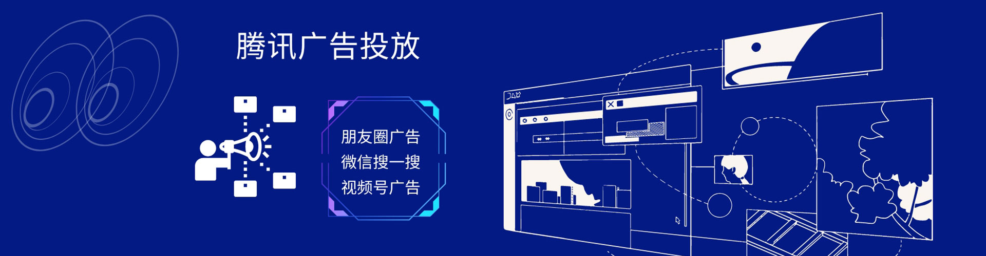 萨尔图信息流推广