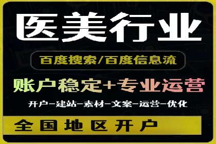 不同行业竞价推广开户费用对比及成功案例