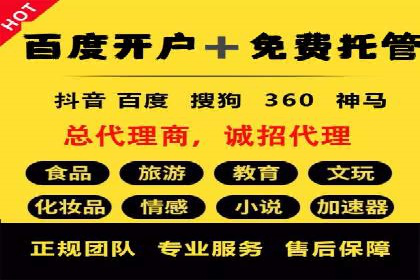 百度推广费用标准案例分析